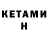 Codein напиток Lean (лин) Michael Glucharen