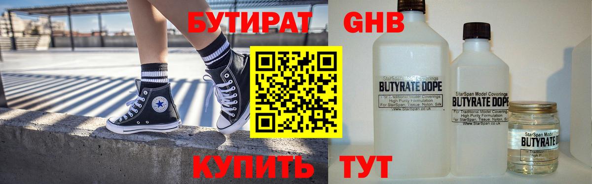 Мариинск  Бутират  Вход с VPN  Бутират BDO 