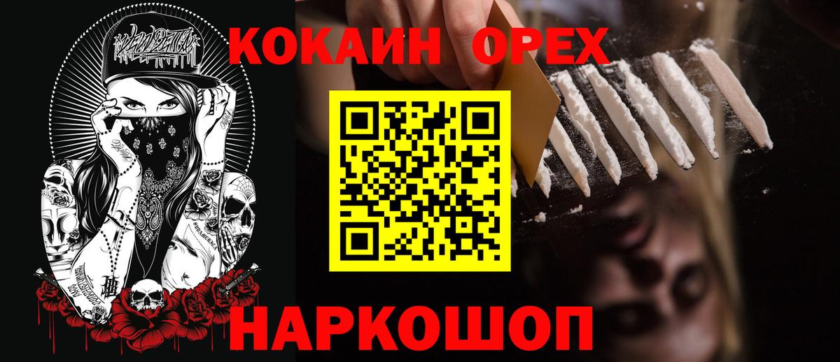 COCAIN VHQ Мариинск