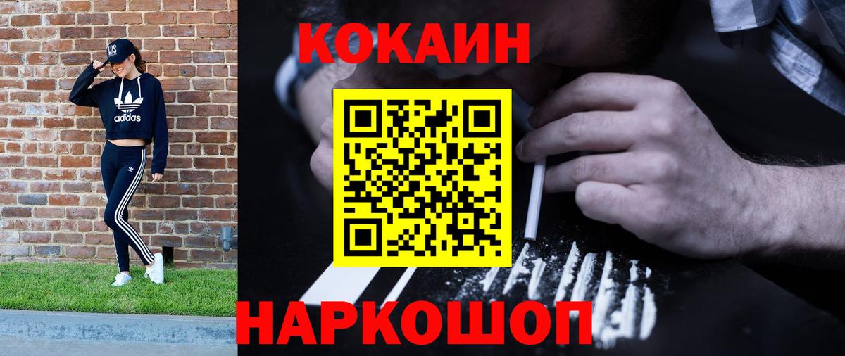 COCAIN 98%  Вход с VPN  Cocaine VHQ  Мариинск 