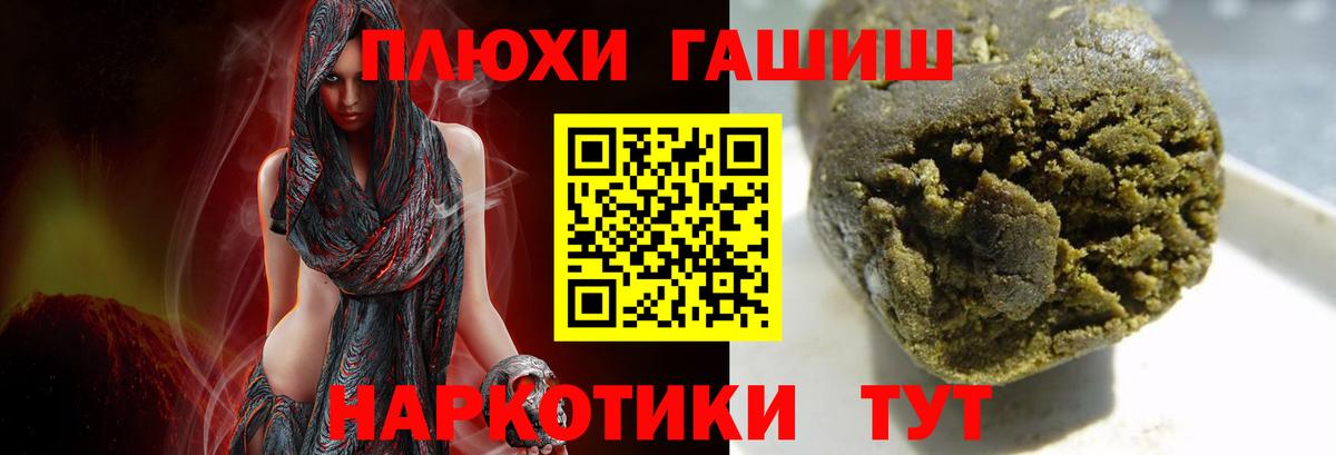 ГАШ Premium  ГАШИШ Premium  где найти наркотики  Вход с VPN  Мариинск 