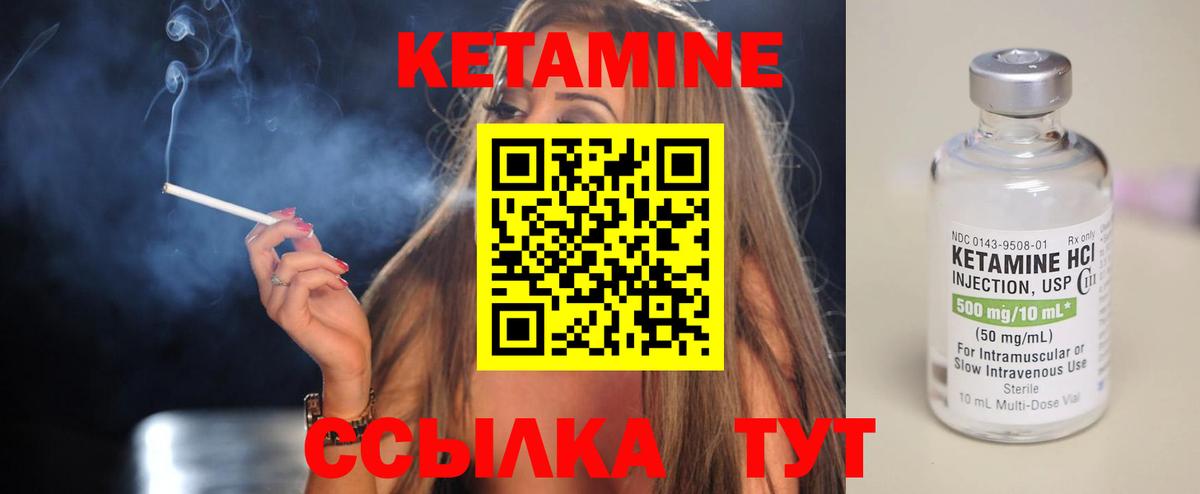 Кетамин VHQ  Вход с VPN  Мариинск 