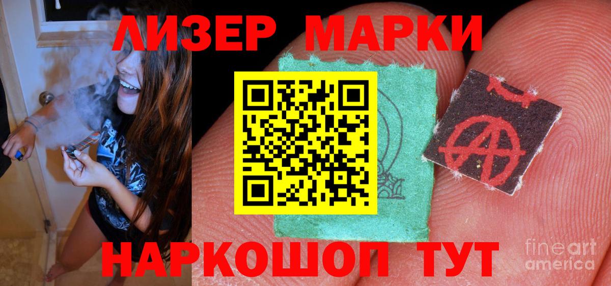 ЛСД экстази кислота Мариинск
