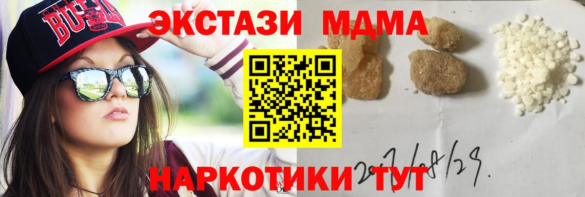 Мариинск  MDMA VHQ  МДМА crystal  Вход с VPN 
