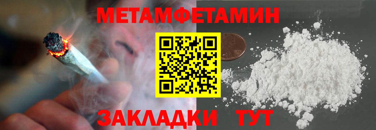 Первитин винт  Вход с VPN  МЕТАМФЕТАМИН  Мариинск 