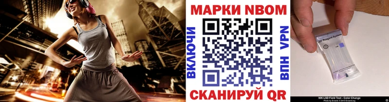 как найти закладки Мариинск Марки 25I-NBOMe 1,5мг
