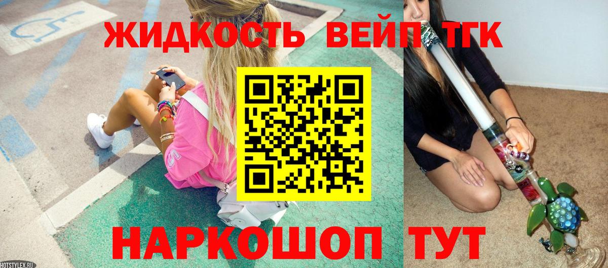 Дистиллят ТГК THC oil Мариинск