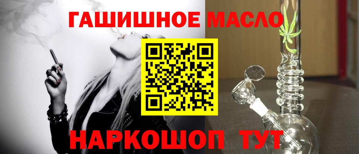 ТГК THC oil  ТГК вейп с тгк  Мариинск  Вход с VPN 