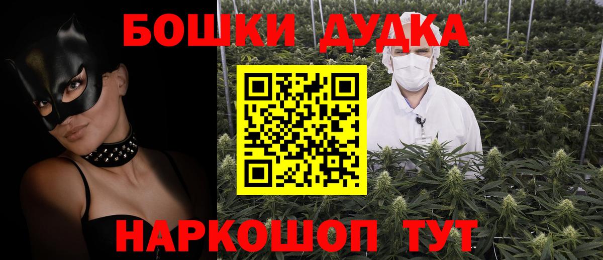 Каннабис Amnesia  Бошки Шишки MAZAR  Мариинск  Вход с VPN 
